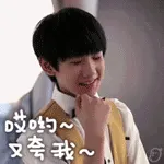 哎呦，又夸我