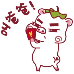 叫爸爸发红包