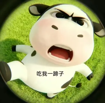 草地牛表情包