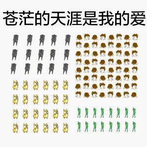 苍茫的天涯是我的爱