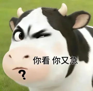 草地牛牛表情包3