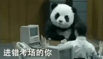 考试