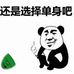 你越骚我越喜欢。