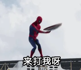 来打我呀（美国队长）