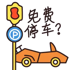 速8酒店新表情包