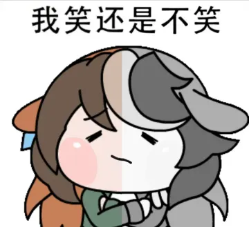 《赛马娘》忧伤露娜表情包合集