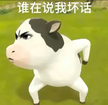 草地牛牛表情包