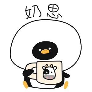 奶思