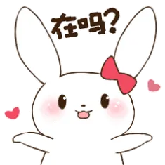 在吗