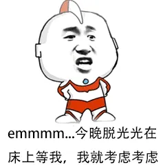 emmm