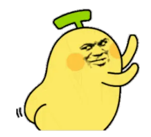 扭屁股