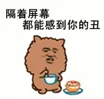 隔着屏幕都能感到你的丑