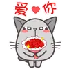爱你