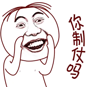你制杖吗？你贩剑吗？