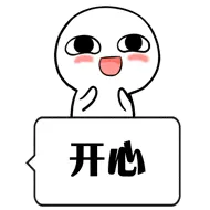 白色小人
