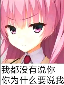 柚子厨必用的表情包第五弹