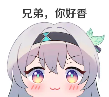 崩坏星穹铁道流萤表情包3