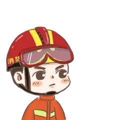 注意安全