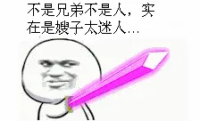 不是兄弟不是人，实在是嫂子太迷人了...