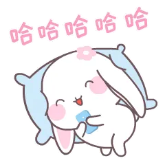哈哈哈哈