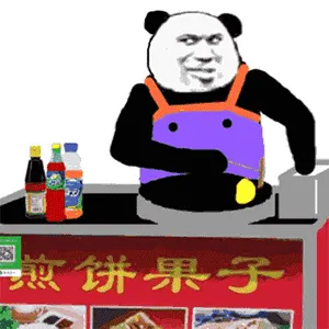 煎饼果子(熊猫头摆摊动图表情包)