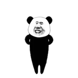 熊猫