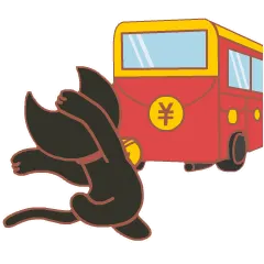 红包车别跑