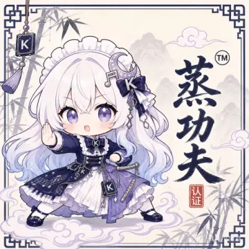 DeepSeek娘『牢梁梁子梁圣梁神滑动变祖器』表情包