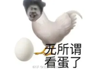 爱坤表情包图源微信鸡音盒我是真爱粉巅峰时迎来虚伪的拥护，黄昏时见证真正的信徒。