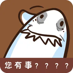 职场鲨手