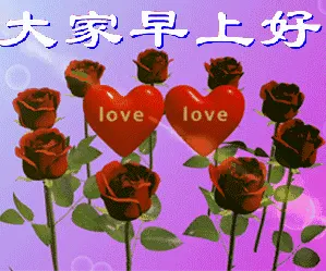 大家早上好（老年人表情包）