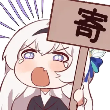 流萤举牌表情包第二弹