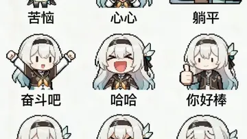 流萤小表情