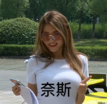 赛车手奶茶