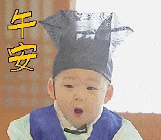 午安gif动图