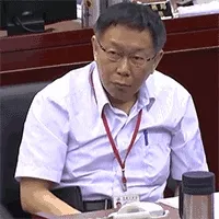 柯文哲必杀敲桌子