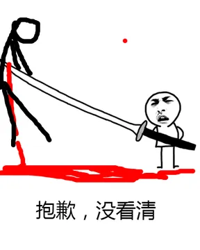 抱歉，没看清