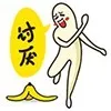 切，衣服也不要了，讨厌