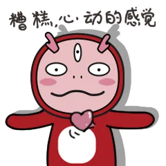 糟糕心动的感觉