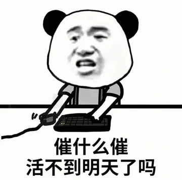 职场怼人必备表情包