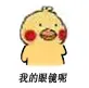 我的眼镜呢？