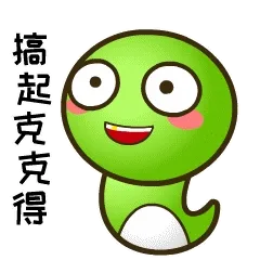 乖乖蛇说湖南永州方言