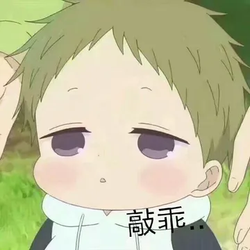 敲乖