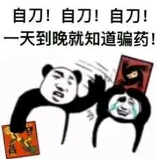 狼人杀 memes