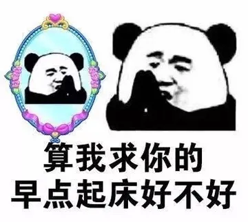 睡前求你。