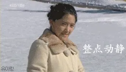 妹子丢雪球:整点动静 原子弹爆炸
