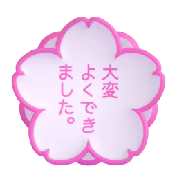 白花