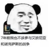 7年前.我也不该参与文欧尼亚和诺克萨斯的战争