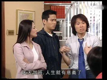 优酷独播天天加班,人生就有意義了