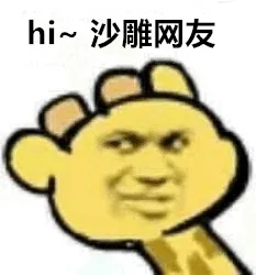 hi ~沙雕网友 - 这组歪头长颈鹿也蛮沙雕的